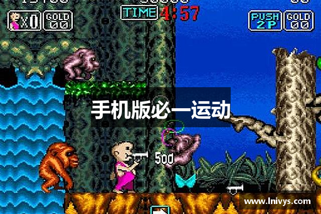 手机版必一运动